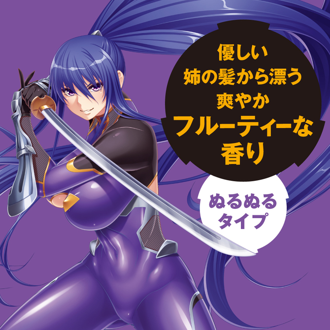 【冬の半額セール!!】PPP 対魔忍凜子 ネバネバ愛液ローション     UPPP-053 商品説明画像3