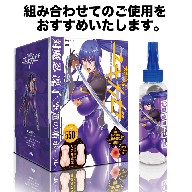 【冬の半額セール!!】PPP 対魔忍凜子 ネバネバ愛液ローション     UPPP-053 商品説明画像5