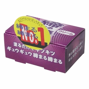 締まる締まるクリーム ◇
