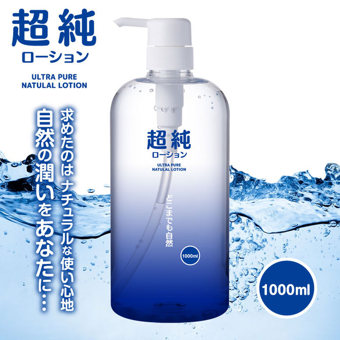 超純ローション　ウルトラピュア　1000ml 商品説明画像2