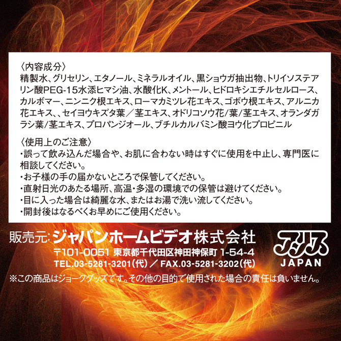 ビンビン丸　HYPER     ACJN-070 商品説明画像2