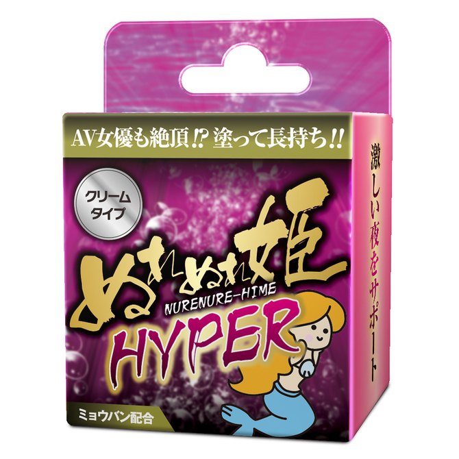 ぬれぬれ姫 HYPER ACJN-071 商品説明画像1