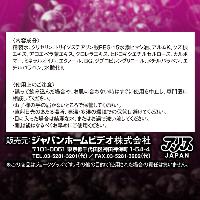 ぬれぬれ姫 HYPER ACJN-071 商品説明画像2