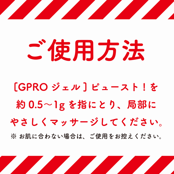 【冬の半額セール!!】［GPROジェル］ピュースト！10g     UGPR-097 商品説明画像5