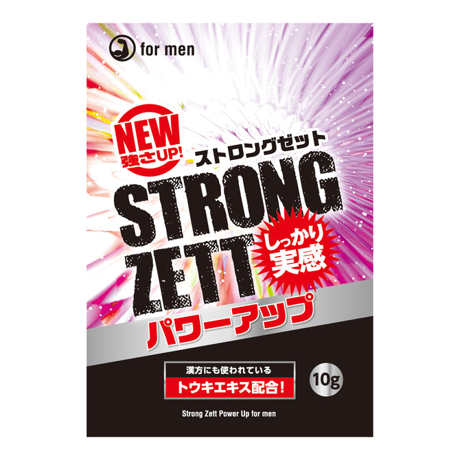 ストロングゼット パワーアップ 商品説明画像1