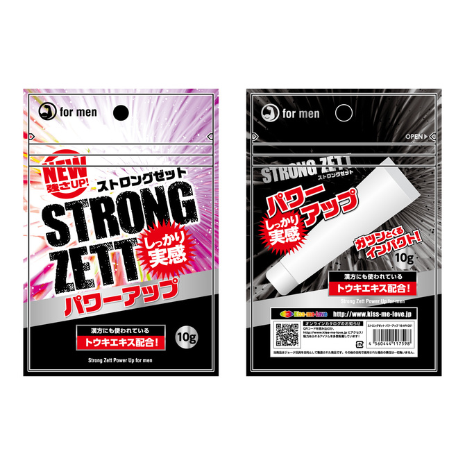 ストロングゼット パワーアップ 商品説明画像2