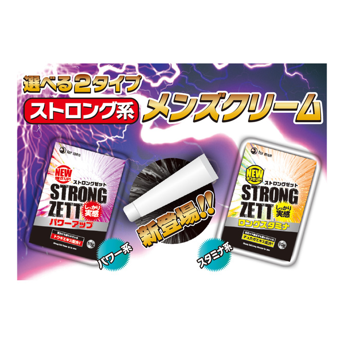 ストロングゼット パワーアップ 商品説明画像4