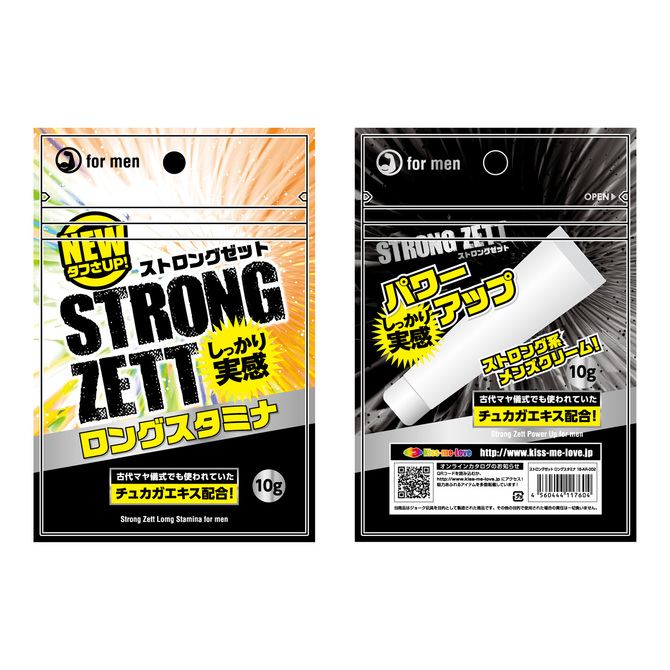ストロングゼット ロングスタミナ 商品説明画像2