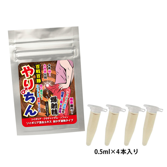 やりちん　“爆射精”　抜かず連発タイプ（ソイポリア混合エキス配合） ◇ 商品説明画像1