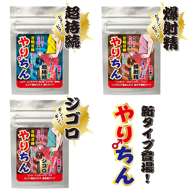やりちん　“爆射精”　抜かず連発タイプ（ソイポリア混合エキス配合） ◇ 商品説明画像4