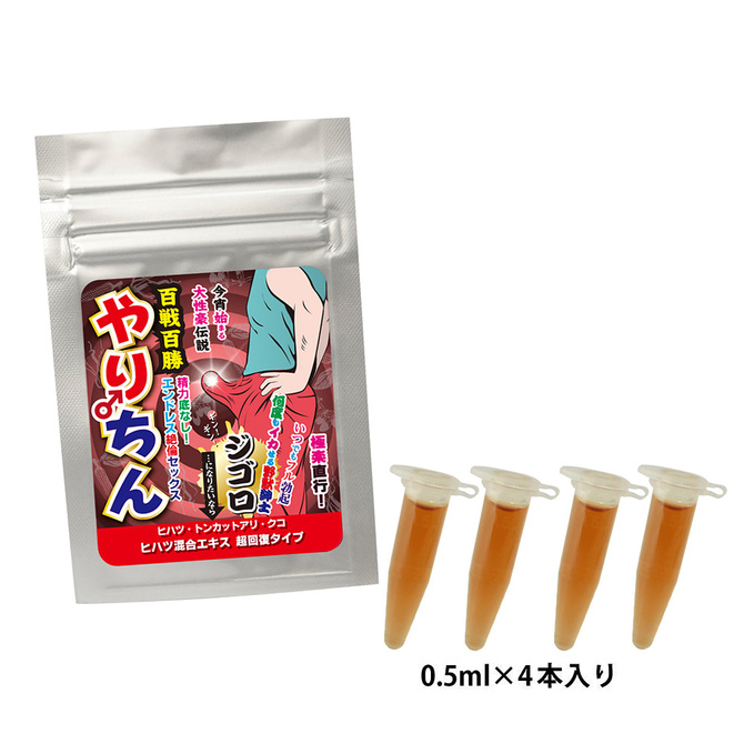 やりちん “ジゴロ" 超回復タイプ(ヒハツ混合エキス配合) ◇ 商品説明画像1