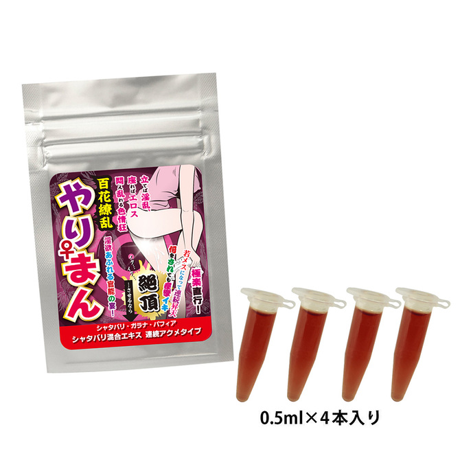 やりまん “絶頂” 連続アクメタイプ(シャタバリ混合エキス配合) ◇ 商品説明画像1