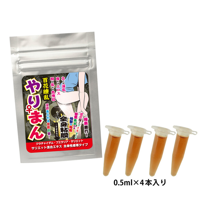 やりまん　“全身粘膜”　全身性感帯タイプ（サリエット混合エキス配合） ◇ 商品説明画像1