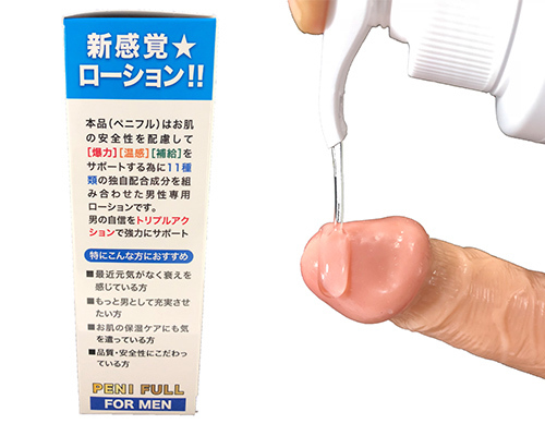 PENIFULL［ペニフル］ 商品説明画像2