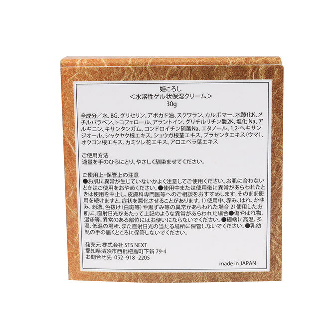 姫ころし     TET-004 商品説明画像2