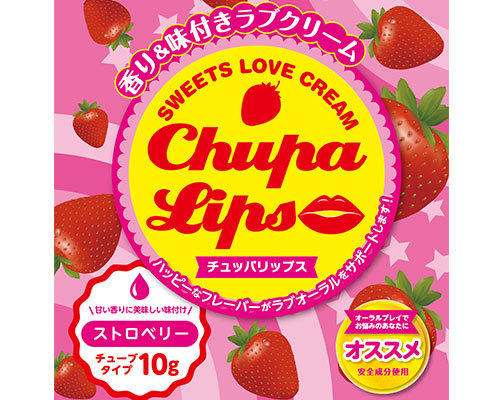チュッパリップス ストロベリー 商品説明画像2