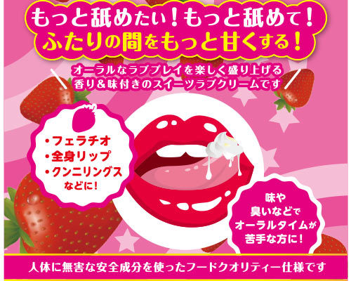 チュッパリップス ストロベリー 商品説明画像3