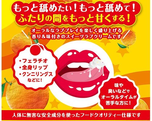 チュッパリップス オレンジ 商品説明画像3
