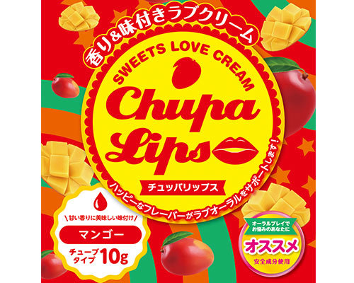 チュッパリップス マンゴー 商品説明画像2