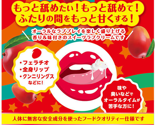 チュッパリップス マンゴー 商品説明画像3