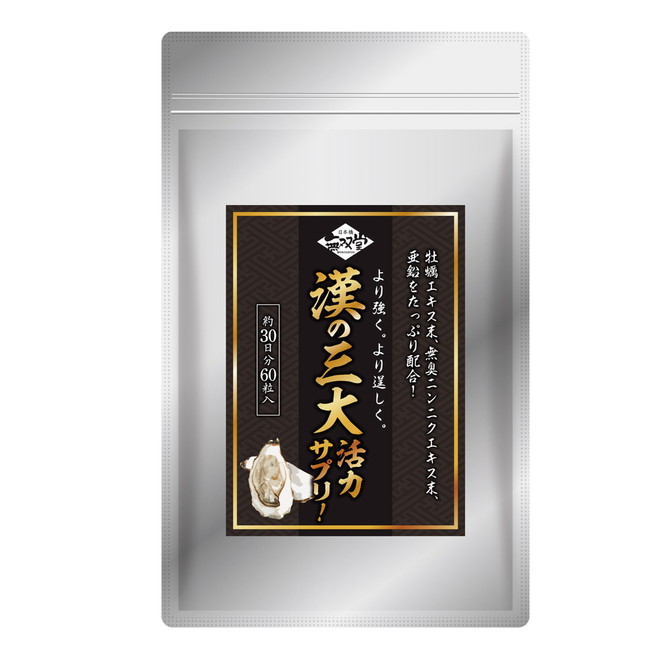 日本橋無双堂　漢の三大活力サプリ！　WAKABA-052 商品説明画像1