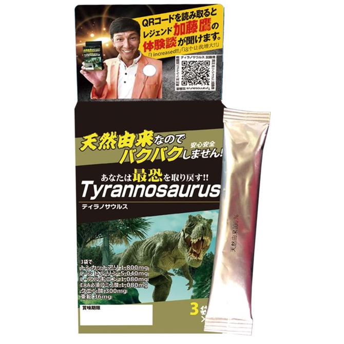 最恐サプリ　ティラノサウルス（3袋入） 商品説明画像1
