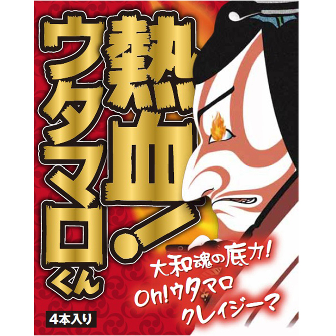 熱血ウタマロくん     ACJN-073 商品説明画像1