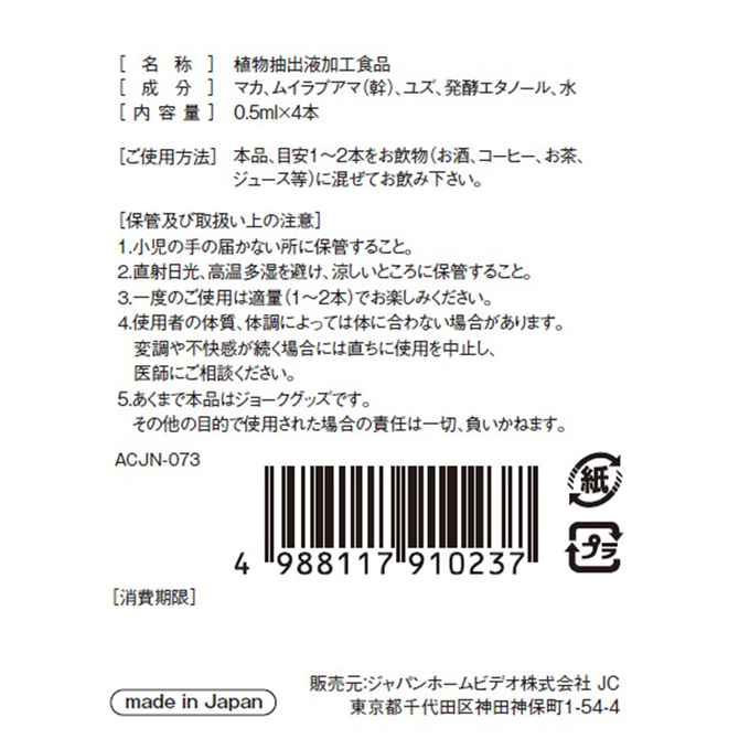 熱血ウタマロくん     ACJN-073 商品説明画像2