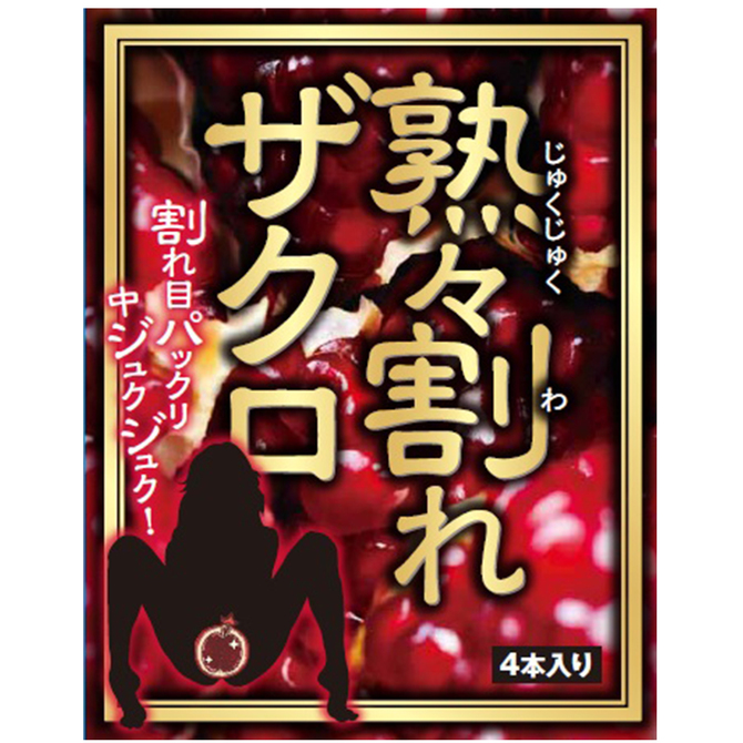 熟々割れザクロ     ACJN-074 商品説明画像1