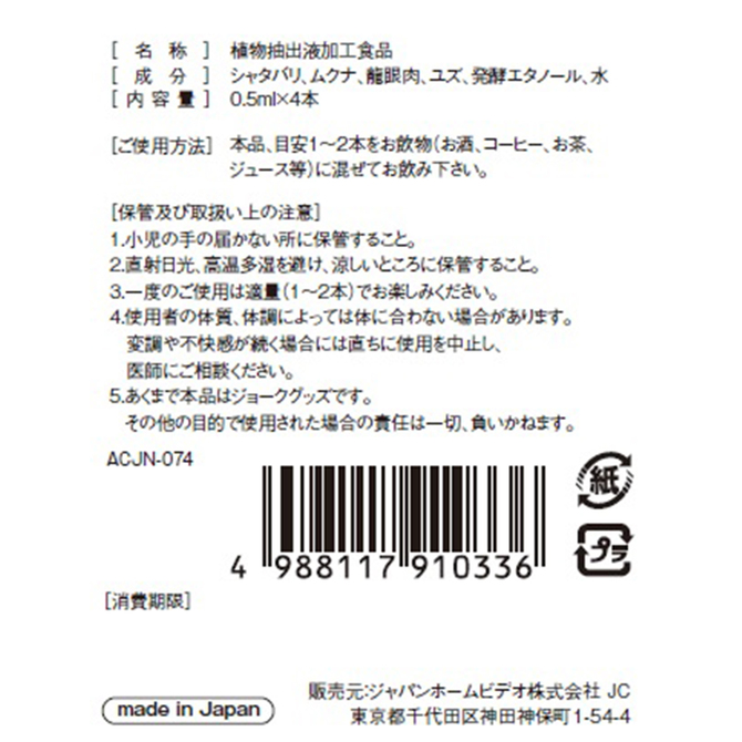 熟々割れザクロ     ACJN-074 商品説明画像2
