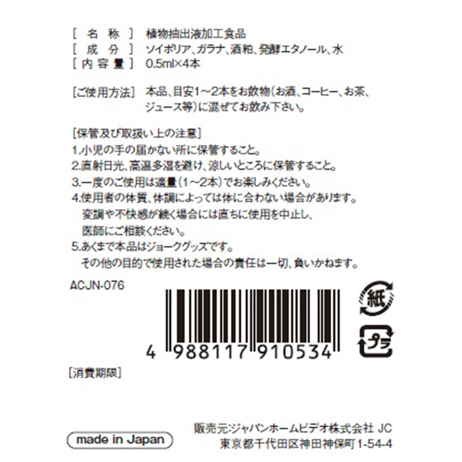淫乱みだら貝 ACJN-076 商品説明画像2