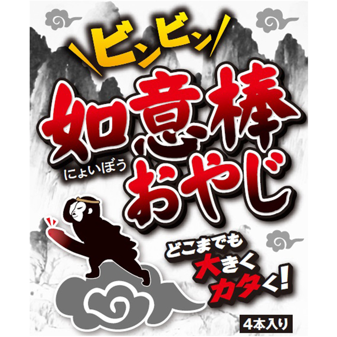 ビンビン如意棒おやじ     ACJN-075 商品説明画像1
