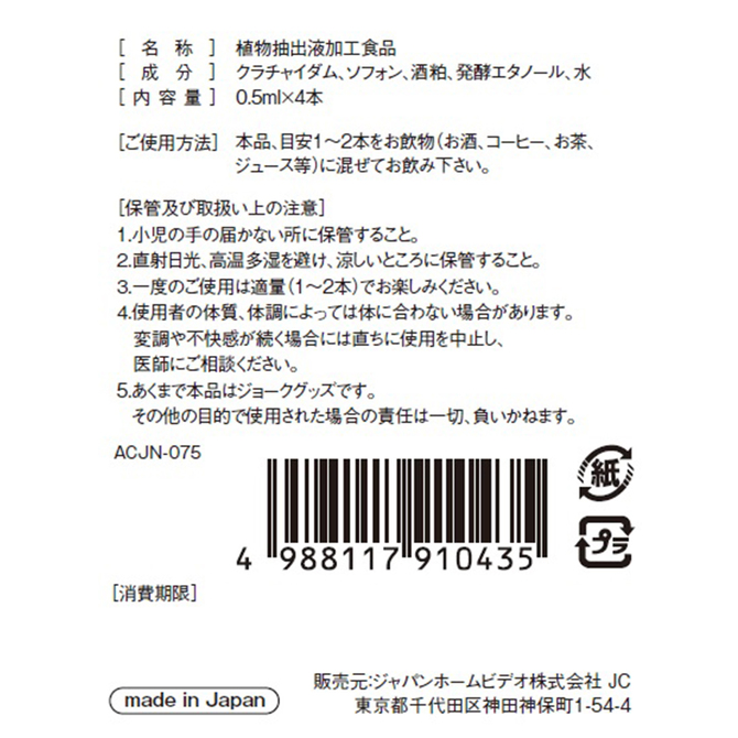 ビンビン如意棒おやじ     ACJN-075 商品説明画像2