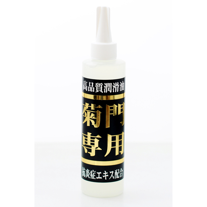 菊門専用　210ml　　温感タイプ     TOYC-004 ◇ 商品説明画像1