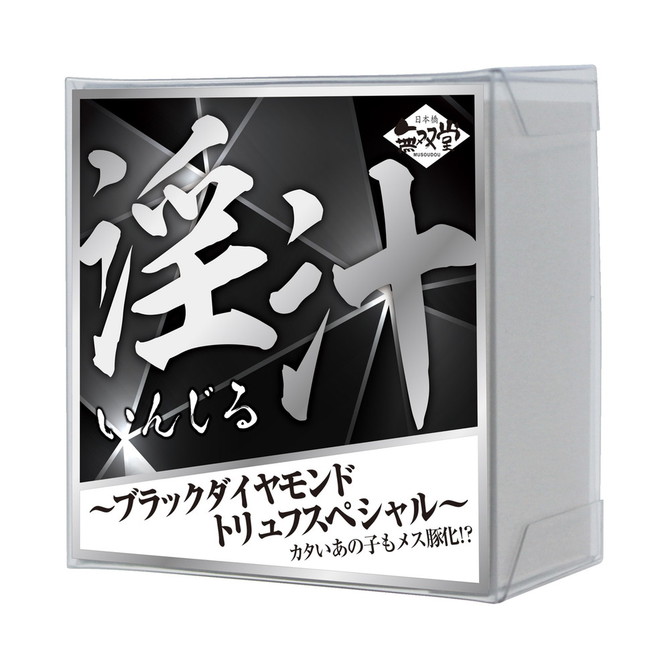 淫汁 ~ブラックダイヤモンド~ トリュフスペシャル MUSD-013 商品説明画像1