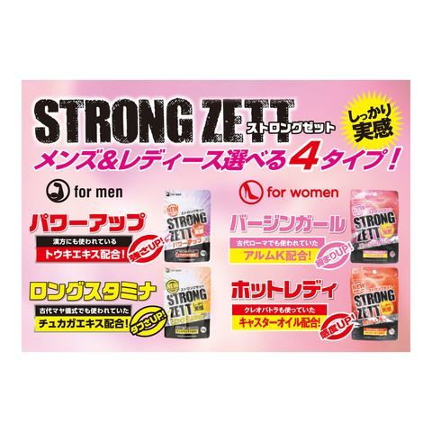 【冬の半額セール!!追加!!】ストロングゼット バージンガール 商品説明画像7