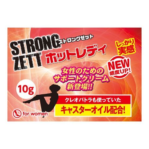 ストロングゼット ホットレディ 商品説明画像5