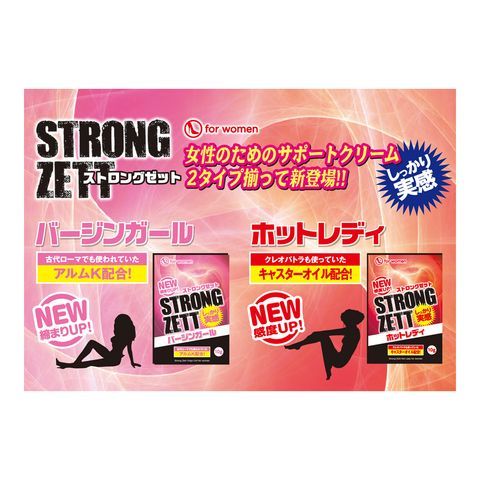 ストロングゼット ホットレディ 商品説明画像6