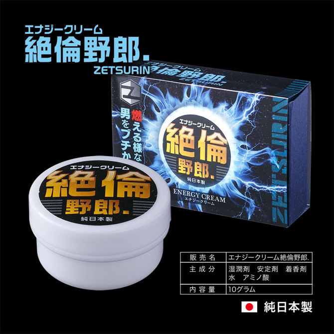 エナジークリーム　絶倫野郎. 商品説明画像3