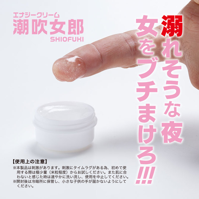 エナジークリーム 潮吹女郎 商品説明画像4