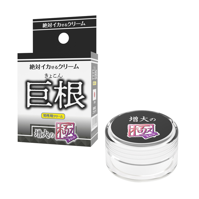 絶対イカせるクリーム　巨根 増大の極【男性用】 ◇ 商品説明画像1