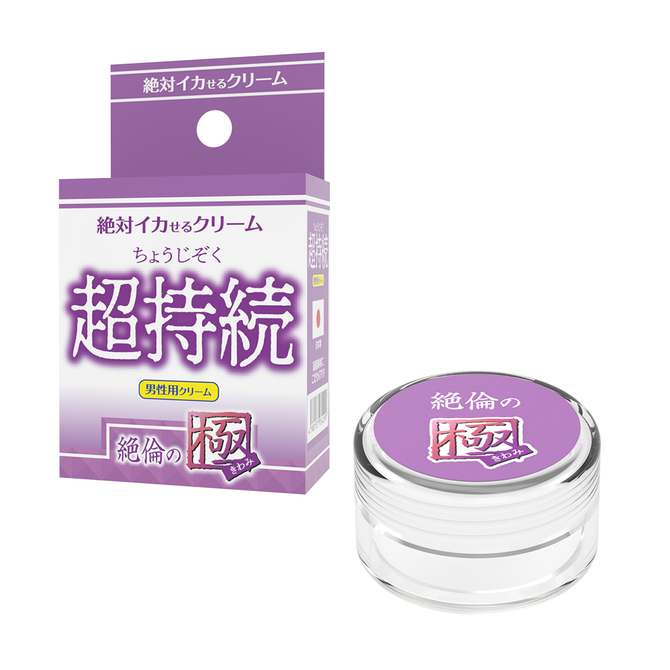 絶対イカせるクリーム　超持続 絶倫の極【男性用】 ◇ 商品説明画像1