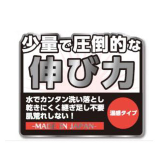 ワンダーグロウ -Wonder Glow- Warm（温感）タイプ ［ローション］［完全国内生産］ ［潤い持続］GODS-605 商品説明画像3