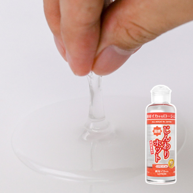 絶対イカせるローション 180ml 　じんわりホットタイプ ◇ 商品説明画像3