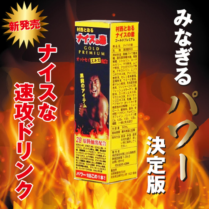 【値下げ！】ナイスの素     NAIC-001 商品説明画像4