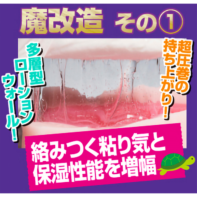 半熟サキュバス魔改造ローション　超コラボユメノシオリ夢堕ち中濃タイプ　8-SDM-073 商品説明画像4
