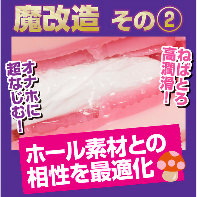 半熟サキュバス魔改造ローション　超コラボユメノシオリ夢堕ち中濃タイプ　8-SDM-073 商品説明画像5