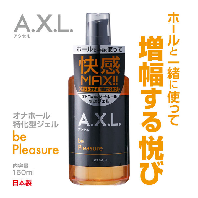 オナホ用ローション　男性用セルフケアジェル A.X.L. アクセル　be Pleasure（オレンジ） 商品説明画像2