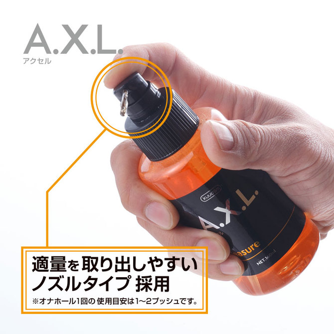 オナホ用ローション　男性用セルフケアジェル A.X.L. アクセル　be Pleasure（オレンジ） 商品説明画像3