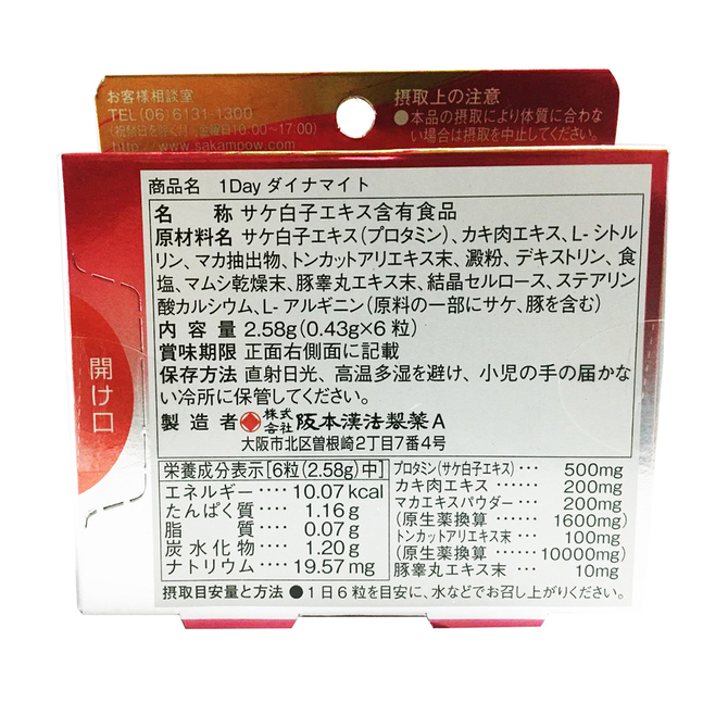 1DAYダイナマイト     SMKS-016 商品説明画像2